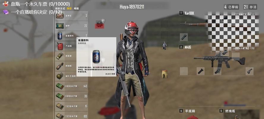 绝地求生飞车状态的触发条件是什么？