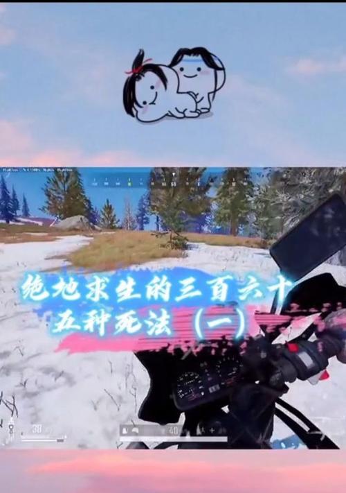 绝地求生飞车状态的触发条件是什么？