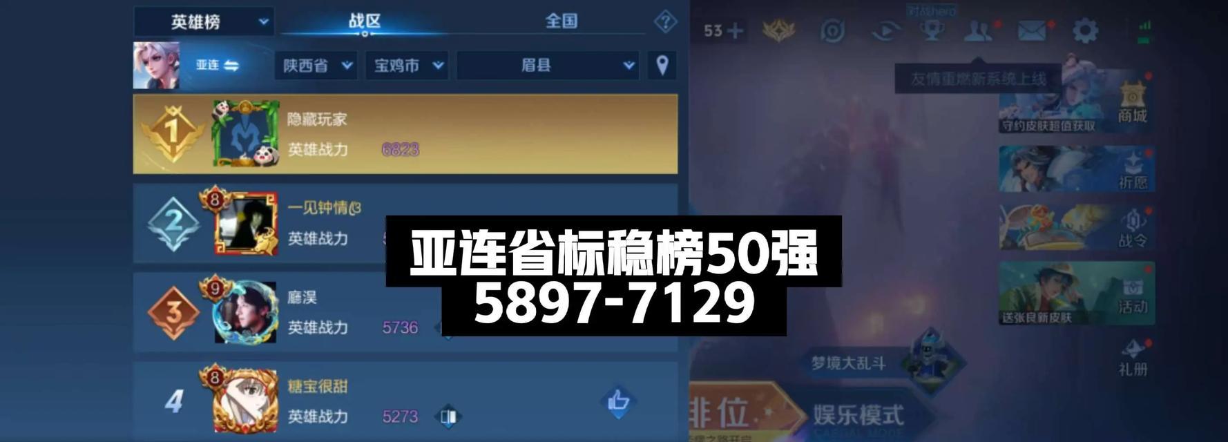 《王者荣耀50强称号设置方法教程》（打造专属荣耀）
