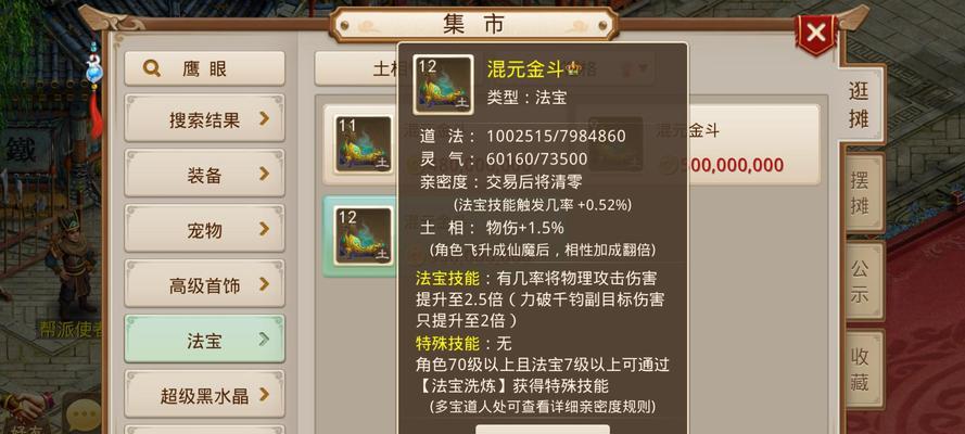 问道手游镇魔副本如何开启？开启后有什么奖励？
