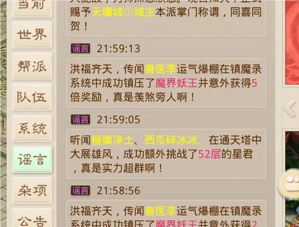 问道手游镇魔副本如何开启？开启后有什么奖励？