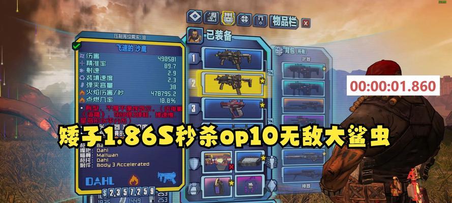 《无主之地2》游戏联机教程详解（让你与好友一起畅玩“无主之地2”联机游戏）