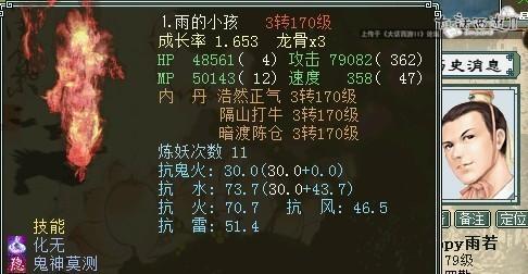 大话西游2猴精变形的正确打法是什么？如何有效应对？