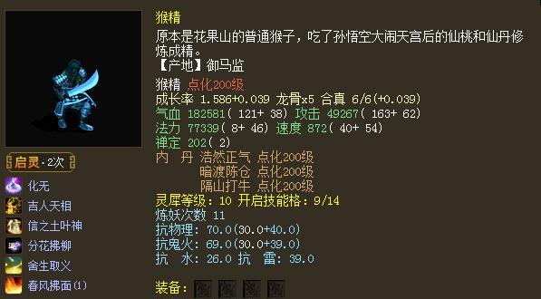 大话西游2猴精变形的正确打法是什么？如何有效应对？