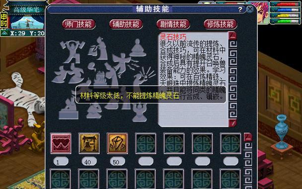 寻仙抽奖获得的宝物灵石如何使用？有哪些技巧？