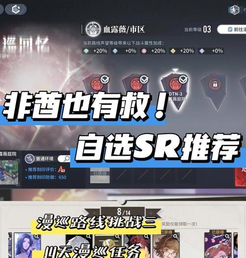 SR卡选择攻略，让你轻松获得更高战力（SR卡选择攻略）