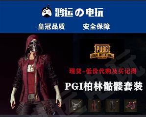绝地求生中柏林面具的出售方法是什么？