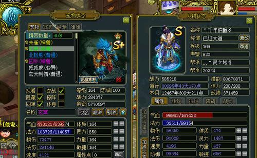问道破防率计算方法是什么？如何提高破防效果？