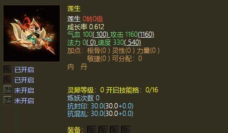 大话西游宠物特效获取途径是什么？