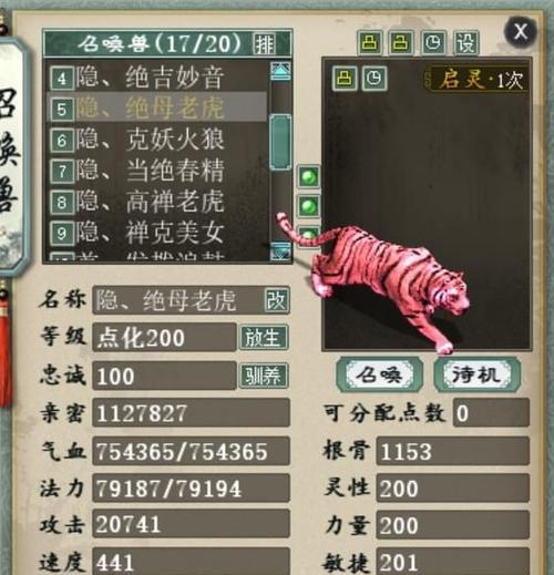 大话西游宠物特效获取途径是什么？