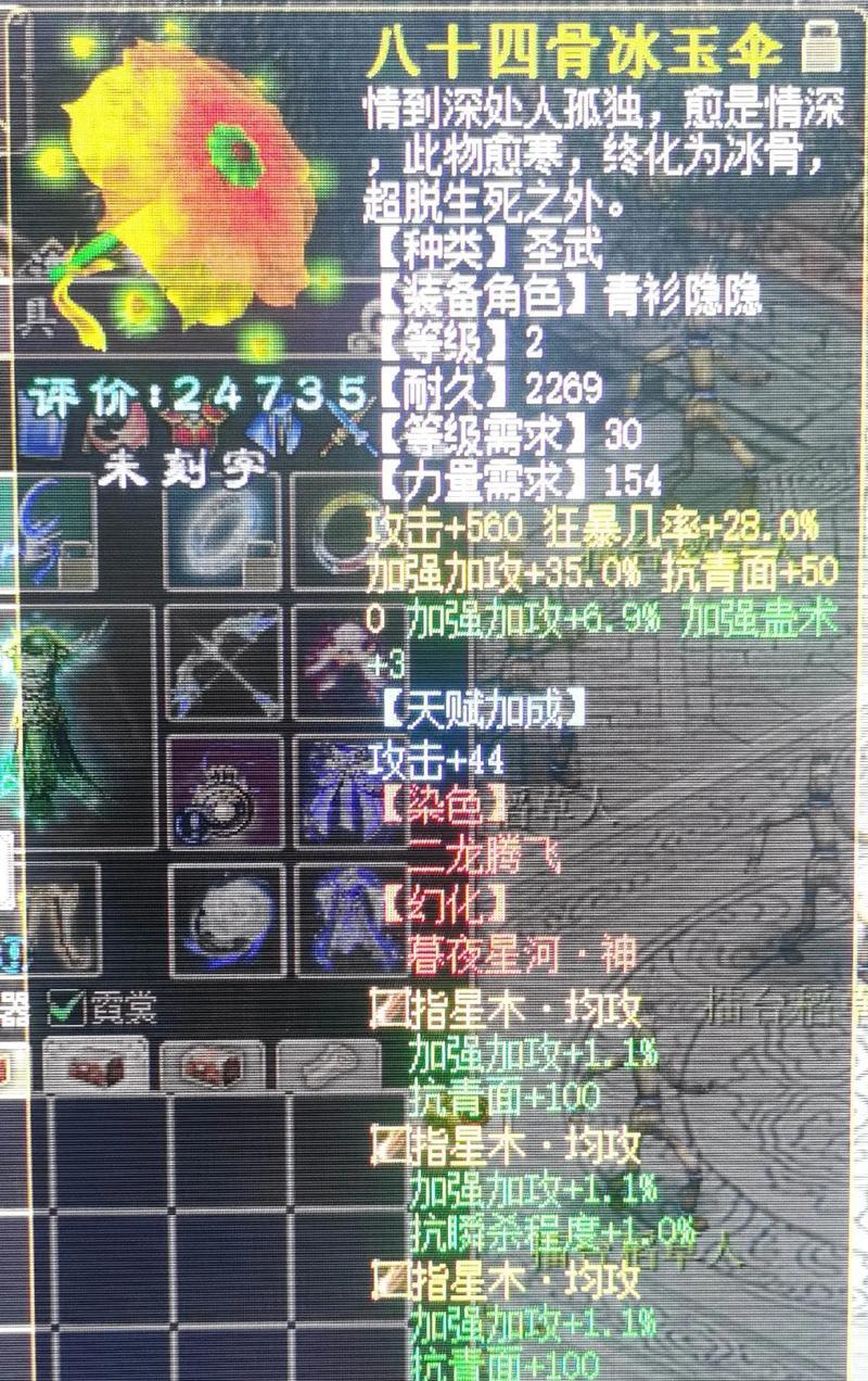 强化符如何清除？大话西游3中清除强化符的方法是什么？
