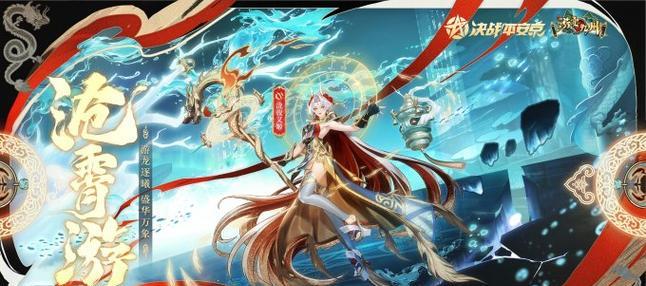《阴阳师》平安京制冰所限时开启，全新玩法斩魂刀觉醒（一起来探索神秘的斩魂刀世界吧）