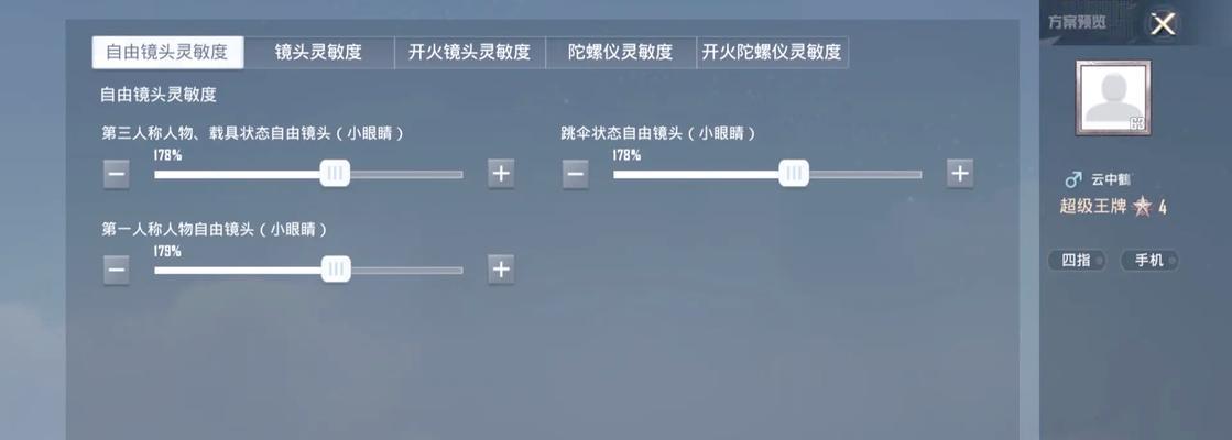 绝地求生视角调整方法有哪些？如何设置队友视角？