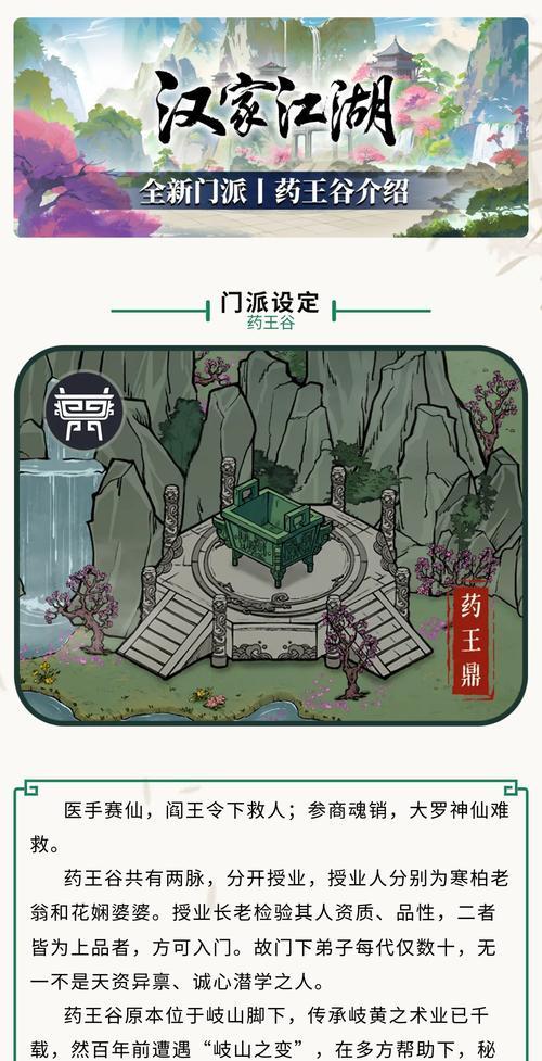 2024汉家江湖门派选择指南（游戏爱好者必读）