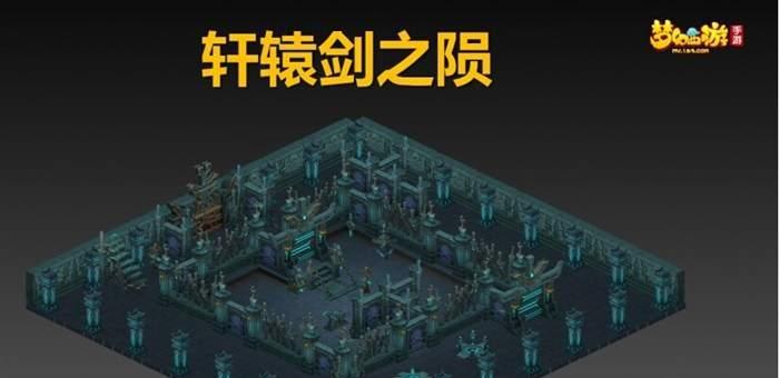 轩辕剑之陨最新攻略（《梦幻西游2》游戏本周神器任务全攻略）