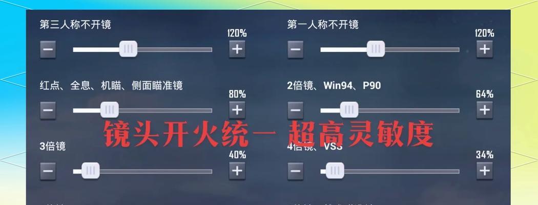 绝地求生小孩开麦玩法？如何调整设置以适应儿童玩家？