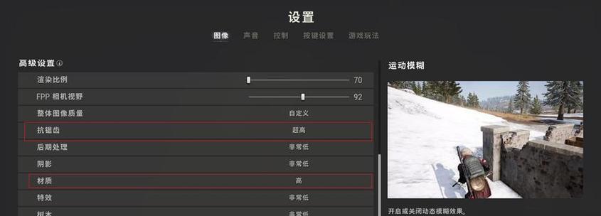 绝地求生小孩开麦玩法？如何调整设置以适应儿童玩家？