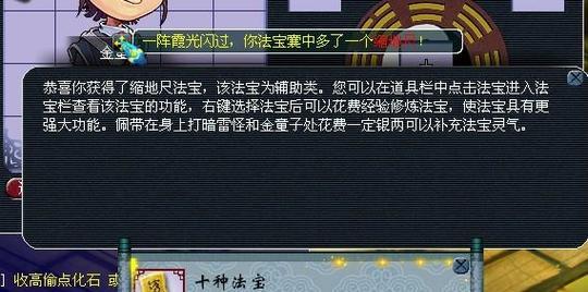新法宝点化失败怎么办？