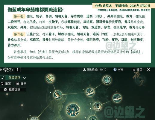 《我的门派岩羊打法详解》（如何在游戏中完美操作）