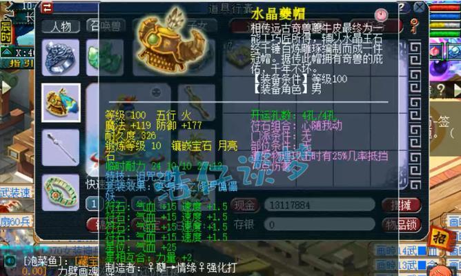 五庄观——梦幻西游中的灵山派（探究五庄观的历史）