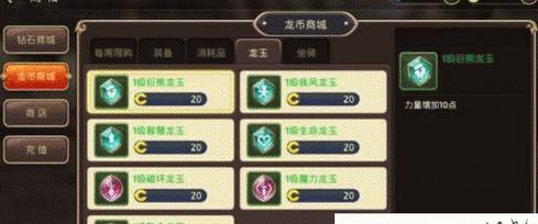 龙之谷手游赛马规则是什么？如何快速赢得赛马？