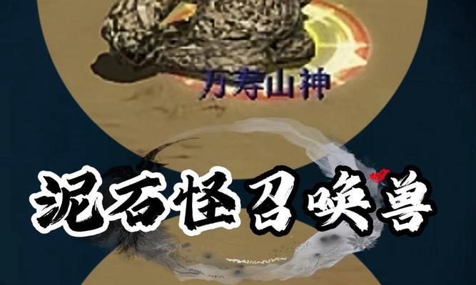 大话西游中泥巴为何不受玩家欢迎？