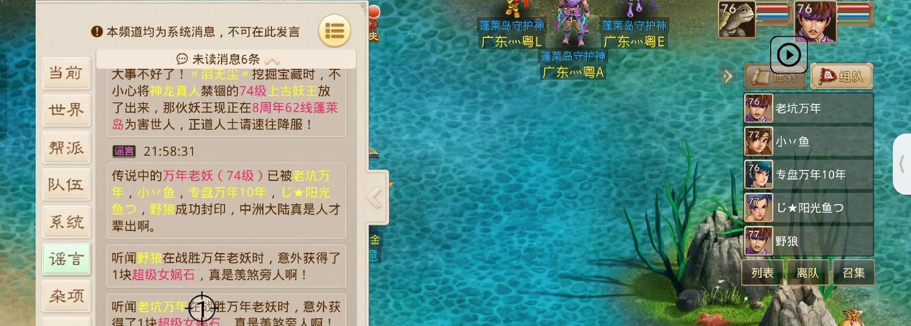 问道手游怎么自动打星？自动打星功能的使用方法是什么？