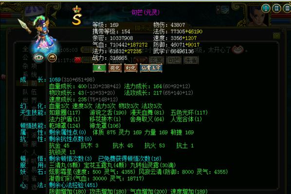 问道玄冥战斗打法策略是什么？打法效果如何？