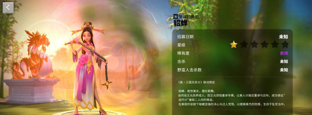万国觉醒（打造最强貂蝉）