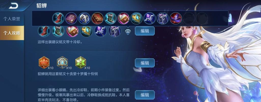 万国觉醒（打造最强貂蝉）