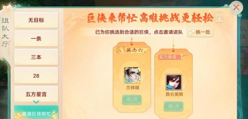 大话西游幻肤丹如何获取？获取途径有哪些？