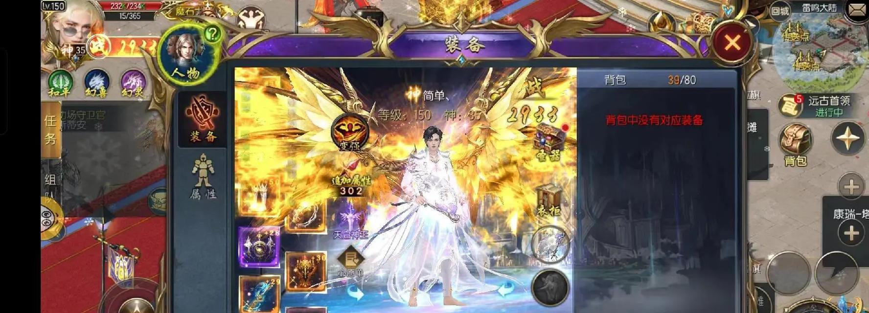 《六龙争霸3D》烈焰遮天QQ专属翅膀获取攻略（细致解读获取烈焰遮天QQ专属翅膀的方法）