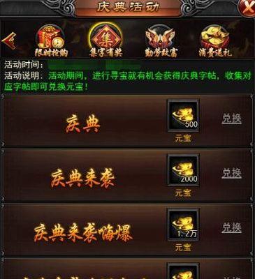 《六龙争霸3D》烈焰遮天QQ专属翅膀获取攻略（细致解读获取烈焰遮天QQ专属翅膀的方法）
