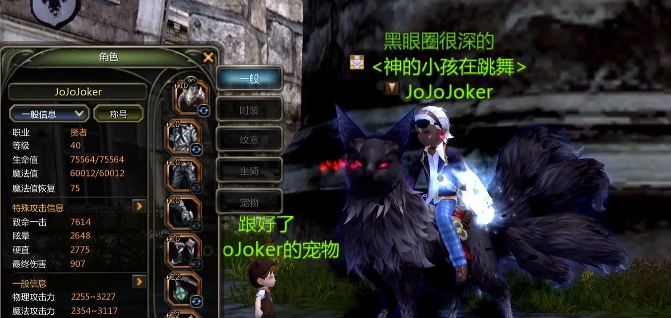 龙之谷强化转移方法是什么？转移后属性会变化吗？