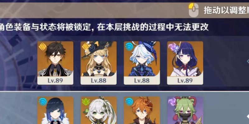 《原神》12合朔之刻12层打法攻略（全面攻略）