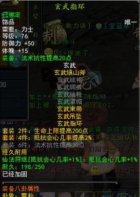 寻仙灵石霸主打法及掉落物品是什么？