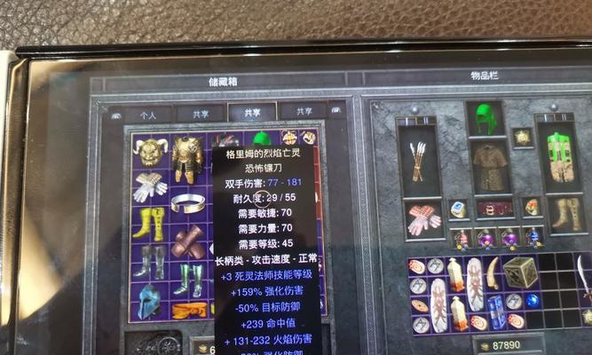 《暗黑破坏神》D1武器指南（如何选择最佳武器）