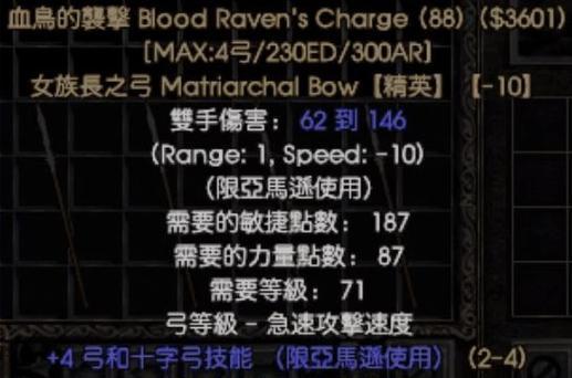 《暗黑破坏神》D1武器指南（如何选择最佳武器）