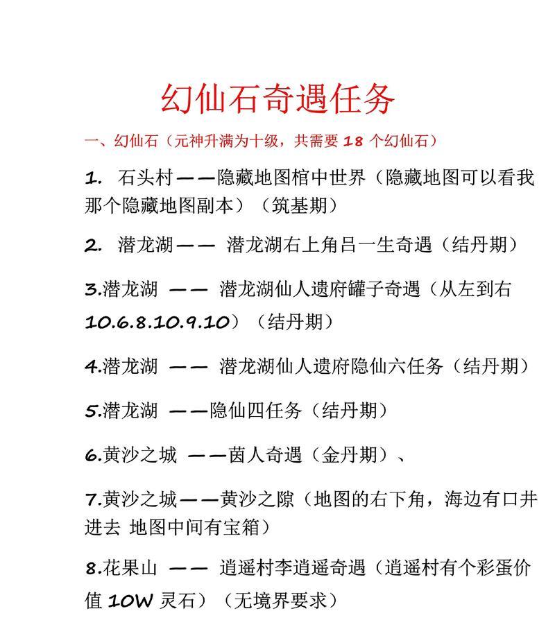 问道幻仙仙将战斗策略有哪些？