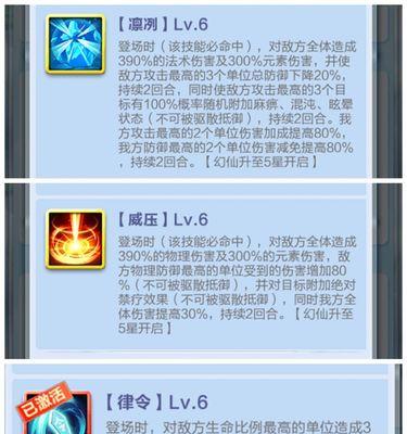 问道幻仙仙将战斗策略有哪些？