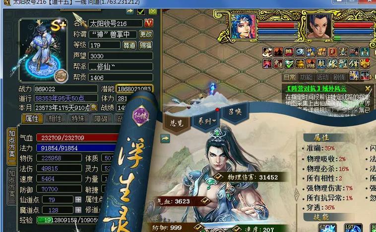 140法水在问道中的效果如何？