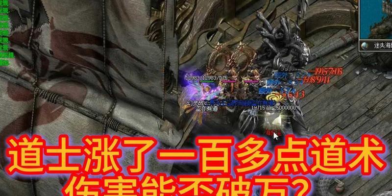 热血传奇道士最大化伤害技巧有哪些？