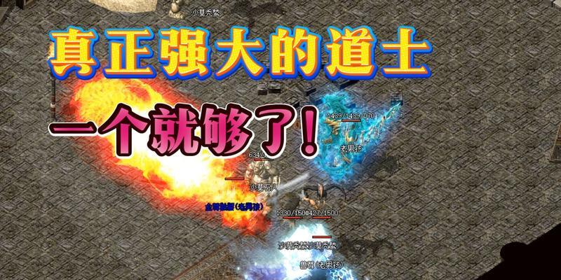热血传奇道士最大化伤害技巧有哪些？
