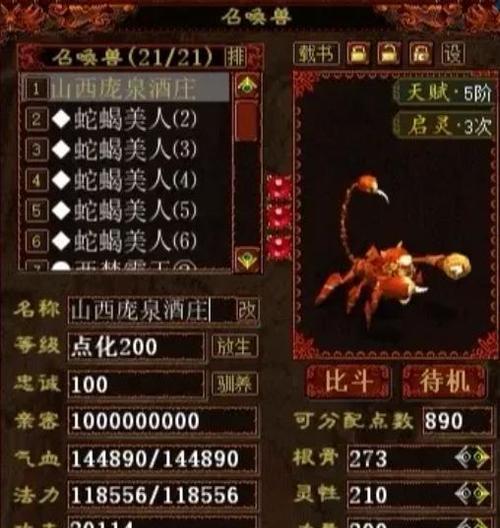 大话西游显眼宝宝获取方法是什么？