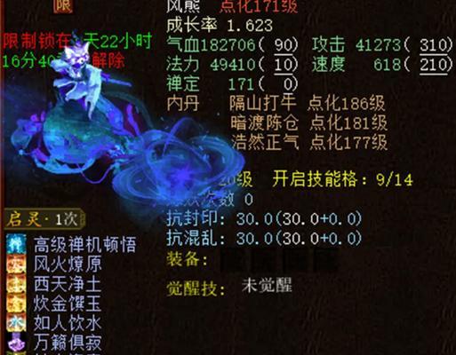 大话西游显眼宝宝获取方法是什么？