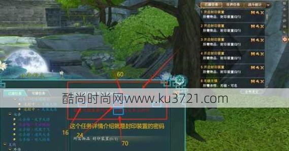 完美世界任务追踪栏调整方法是什么？