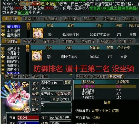 问道端游人物速度调整方法是什么？