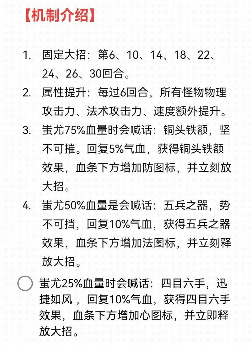 问道手游困难蚩尤战斗策略是什么？如何应对蚩尤的攻击？