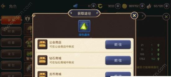 如何获得龙之谷手游宫廷勋章？-详解宫廷勋章的获取方法