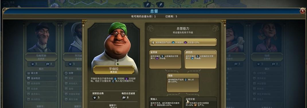 《文明6》游戏泰迪罗斯福上手指南（掌握泰迪罗斯福玩法）